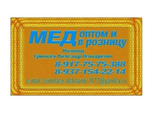 мед
